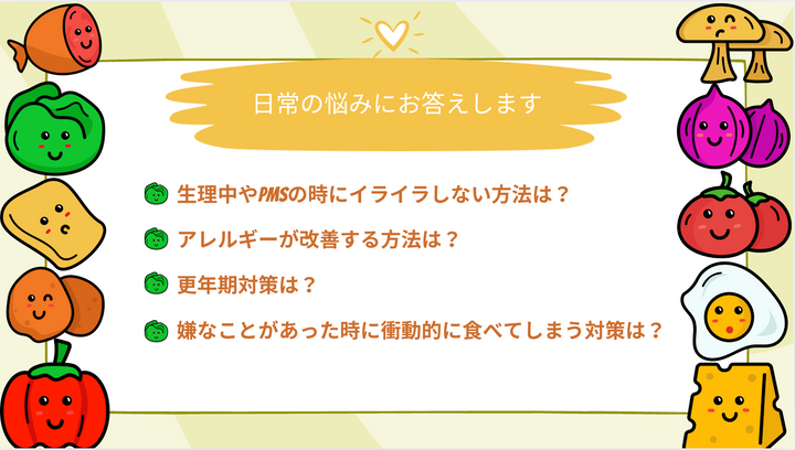 日常でバリバリ使える分子栄養学！